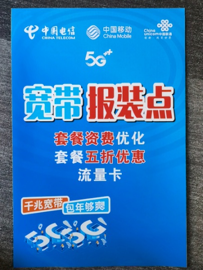 轻松开启宽带事业，你的金钱滚动机器。简单操作，收入丰厚，  